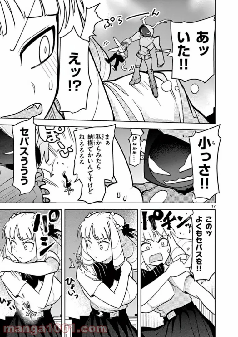 Giant Ojousama - Chapter 8 - Page 18